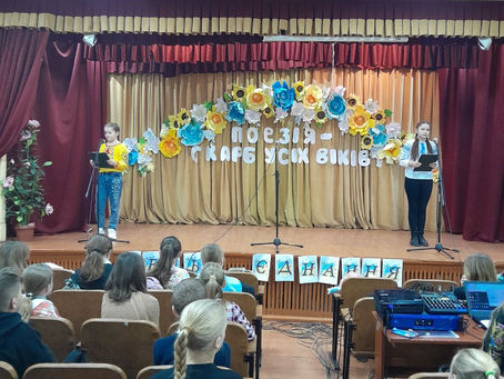 День єднання