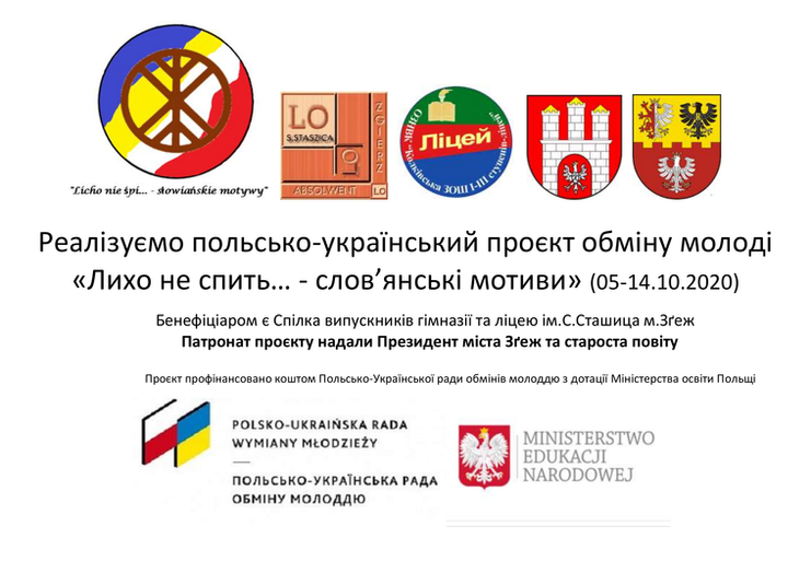 linfo-o-projekcie-do-szkół_0001.png