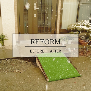 大工さんの優しさが伝わる、温かな玄関スロープ