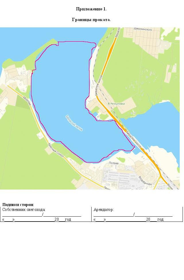 Договор аренды снегохода