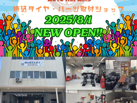 オープン日決定！