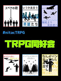 TRPGプロジェクト.jpg