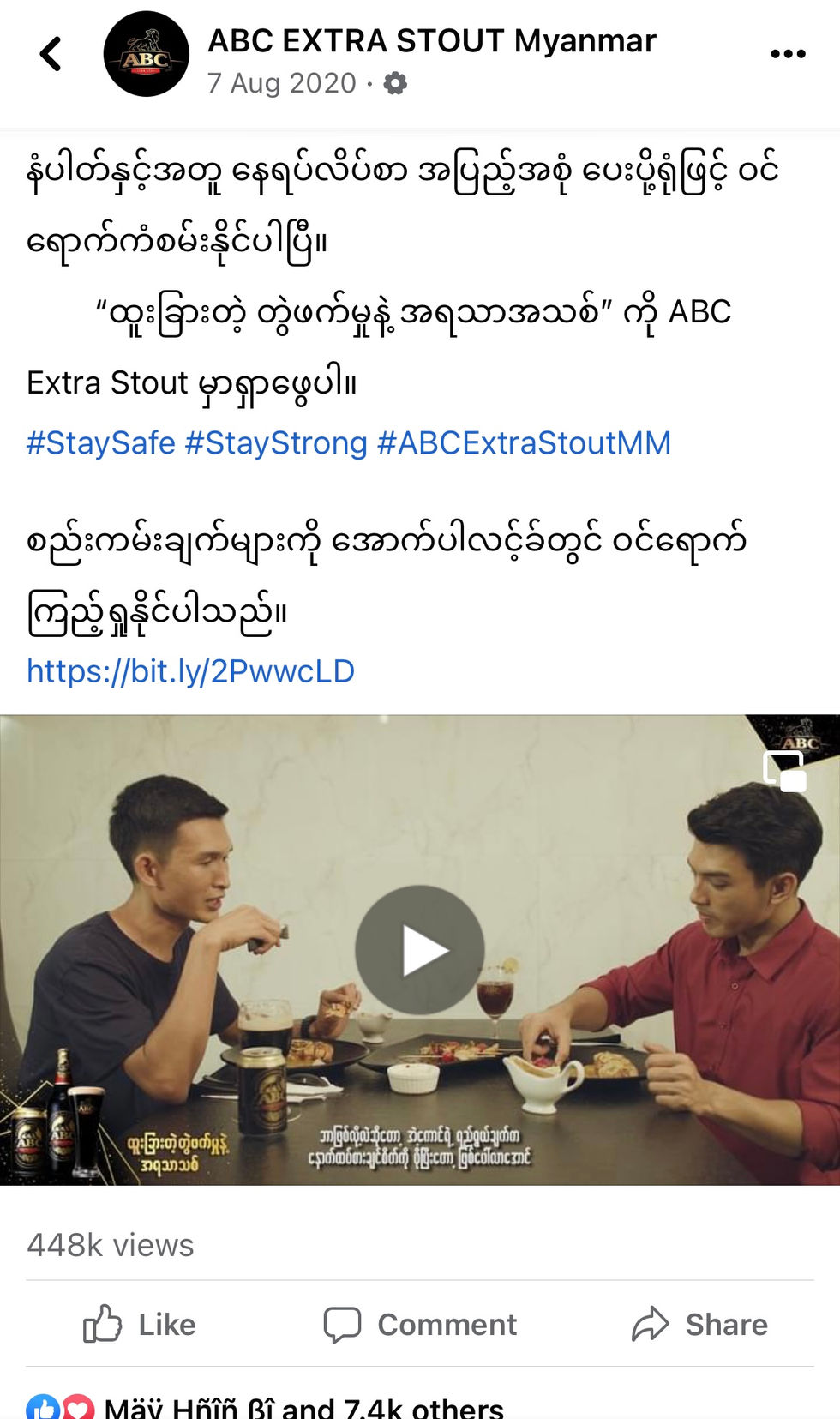 ABC Extra Stout "Be Exceptional" Digital Series