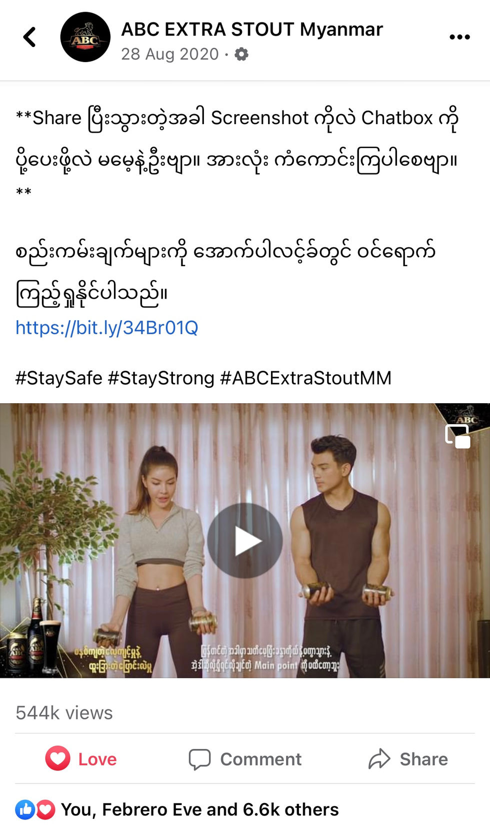 ABC Extra Stout "Be Exceptional" Digital Series