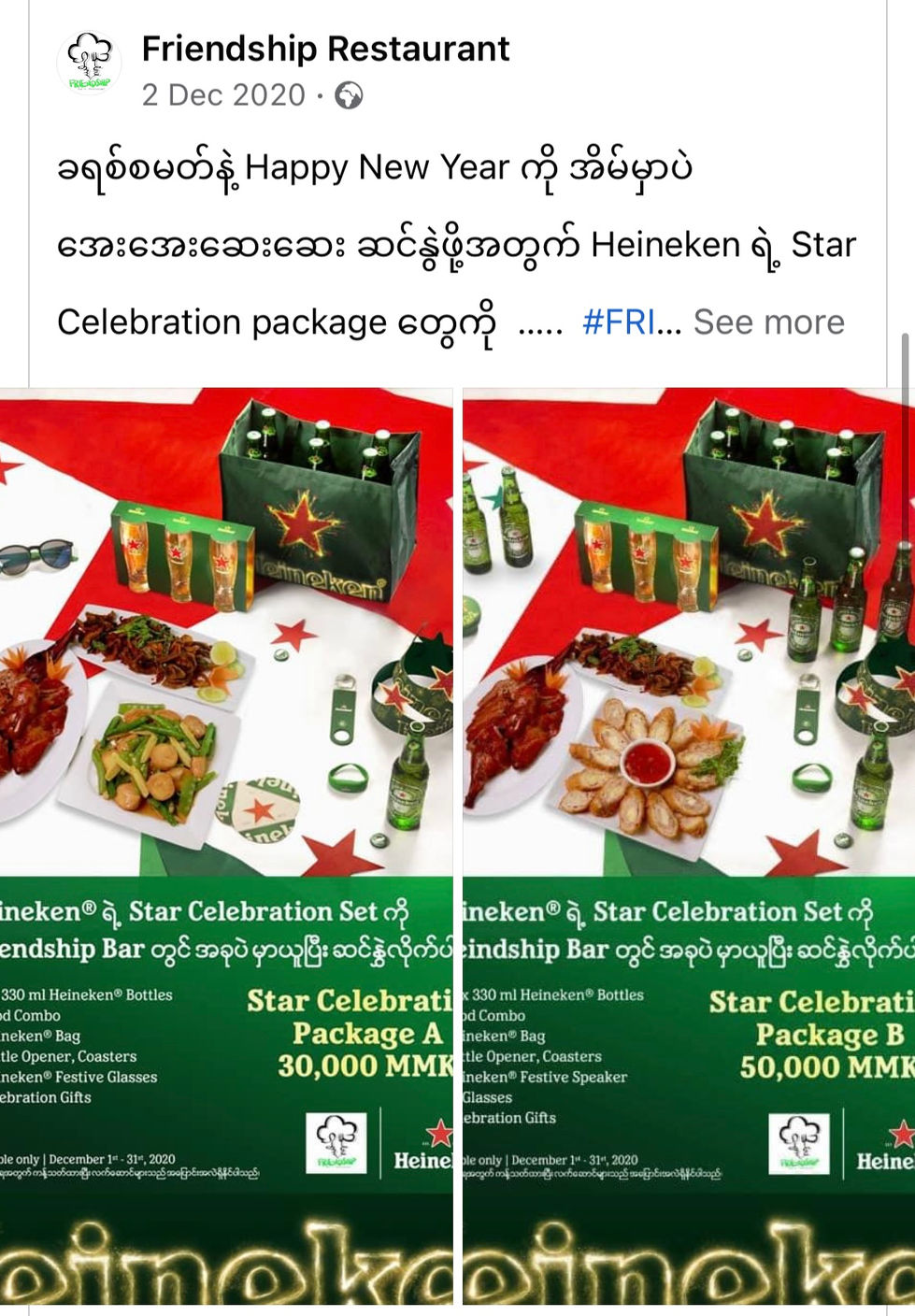 Heineken Star Celebration Campaign