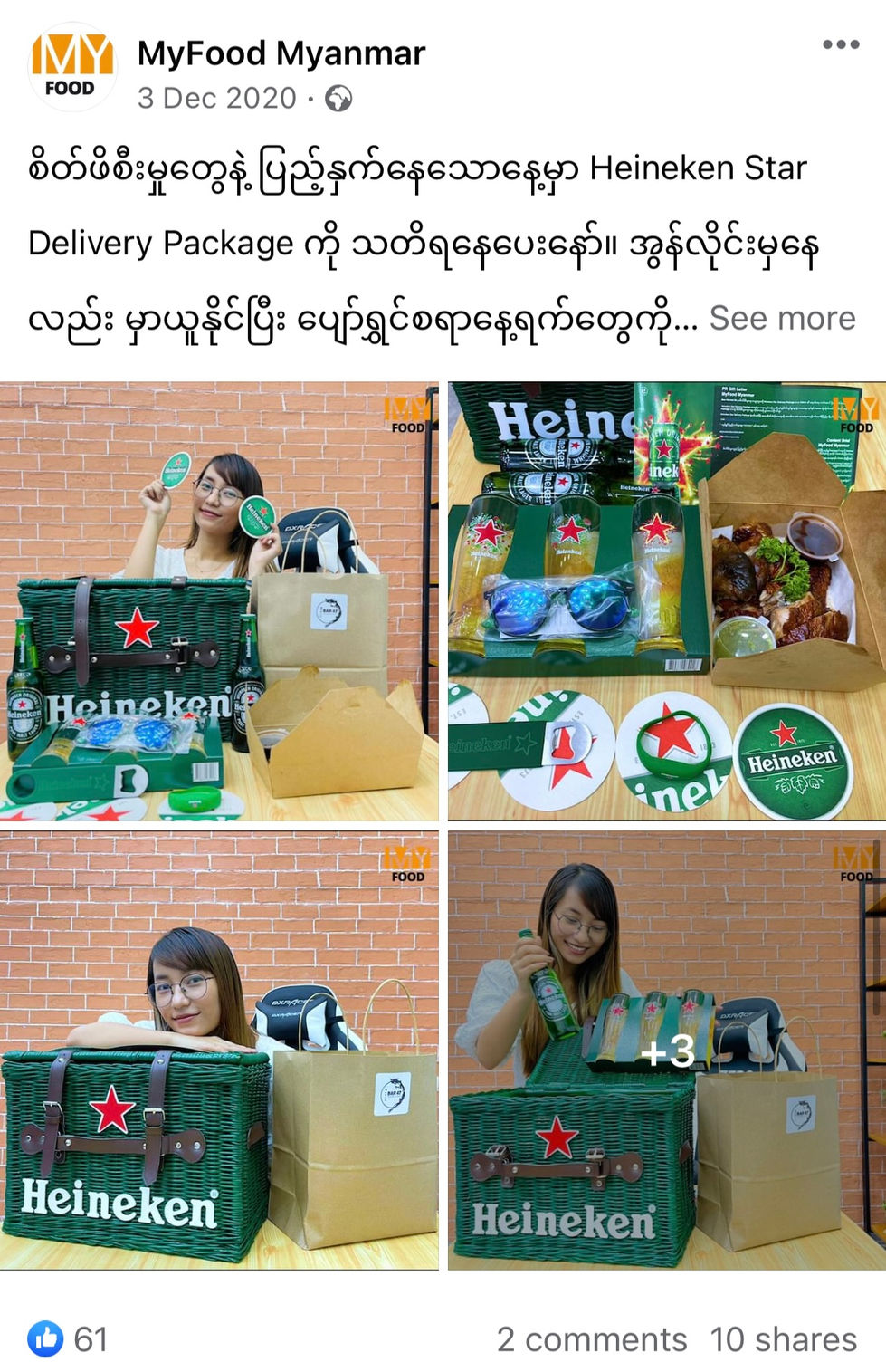 Heineken Star Celebration Campaign