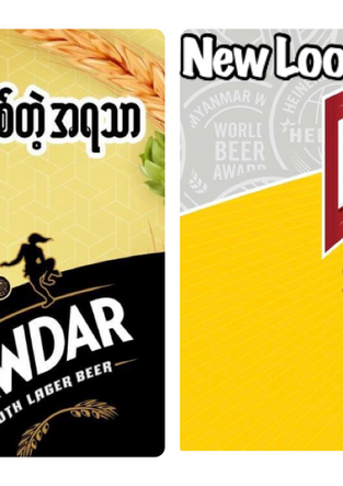 Brand Rejuvenation / New Look 