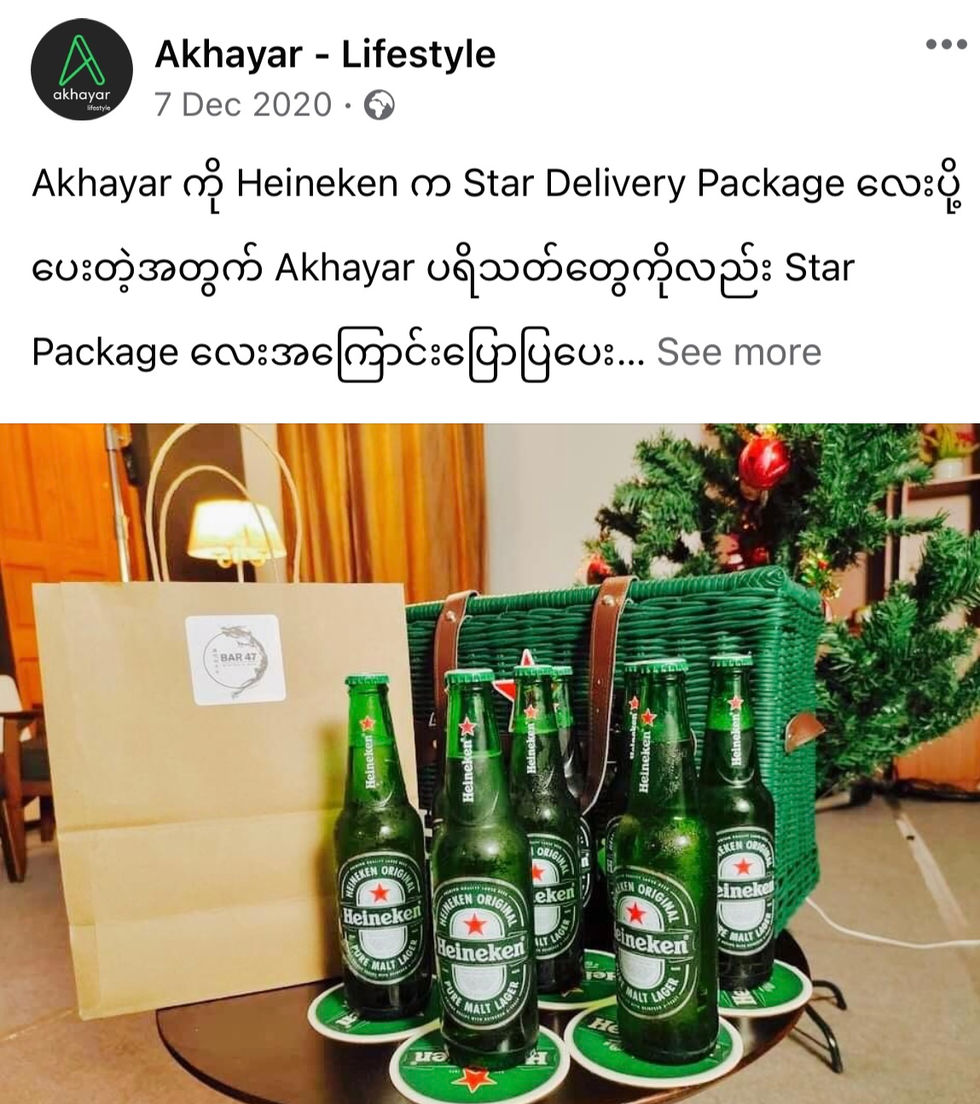 Heineken Star Celebration Campaign