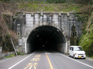 日見隧道（トンネル）