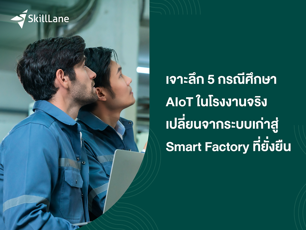 Use-case Smart Factory with AIoT