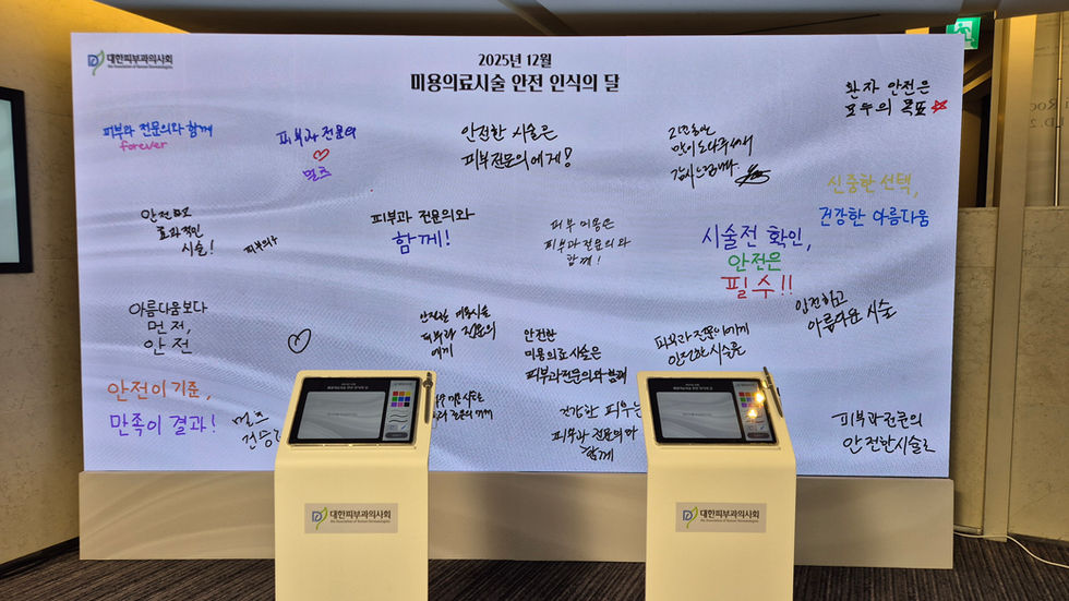 학술대회/ 인터렉티브/ 기업행사/ 참석자이벤트/ 메시지존