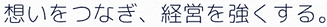 ロゴ_至誠_2_20260812.png