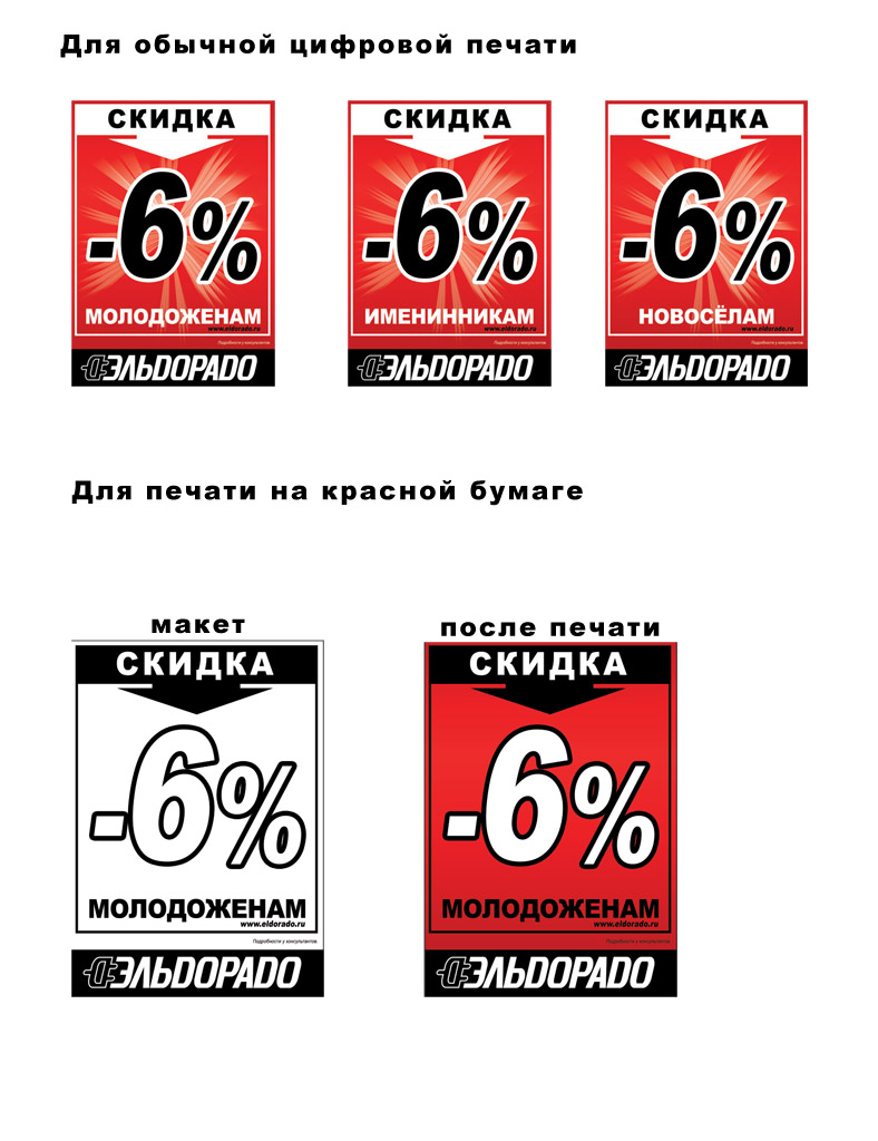 Скидка принт. Скидка 15 процентов. Sale 50 картинки. Значок sale. Скидки надпись.