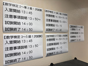 第440回 実用数学技能検定を実施しました