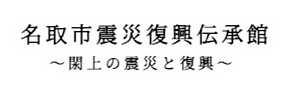 ゆりあげ港朝市WEB 他施設リンクバナー (1).png