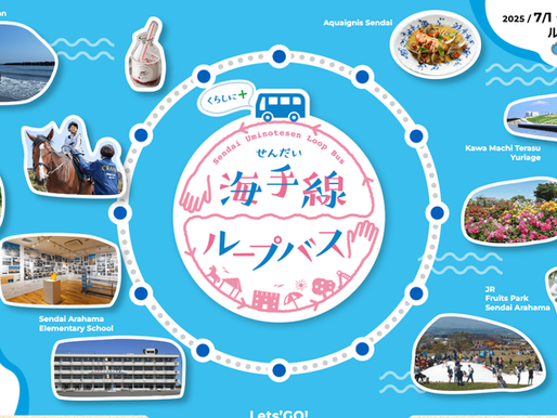 海手線ループバス時刻表