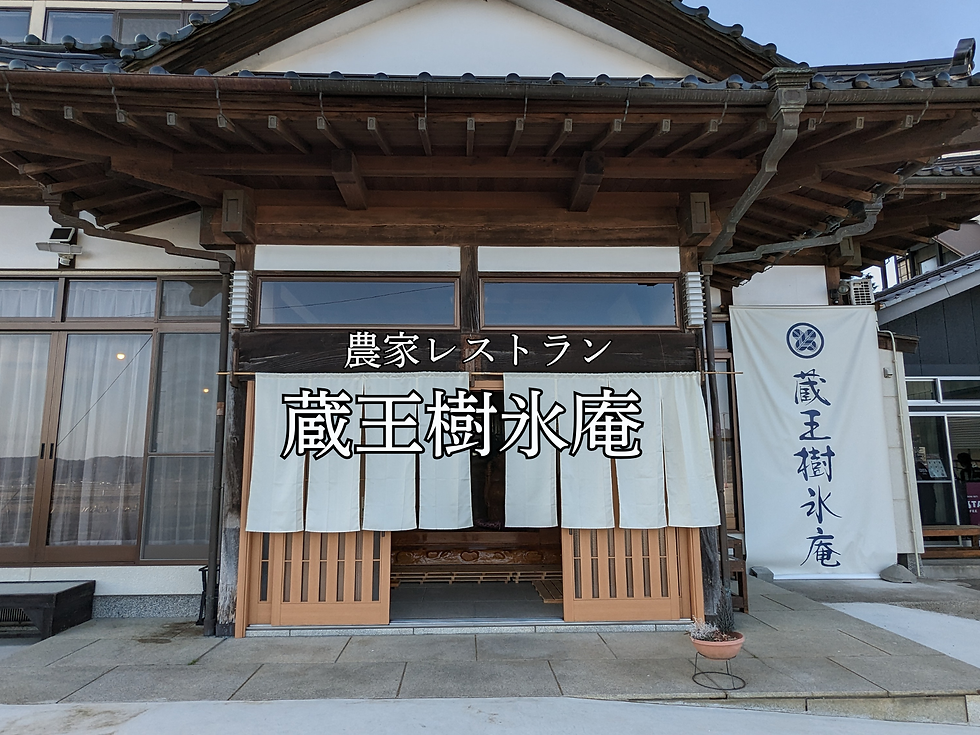蔵王樹氷庵