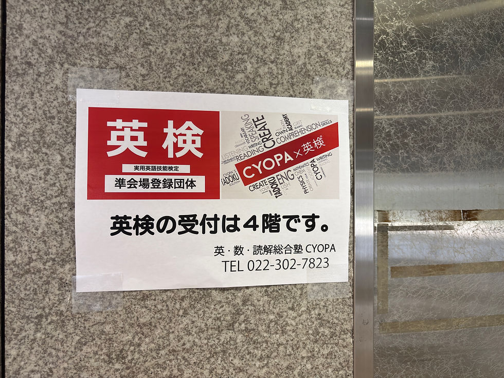 2025年度 英検®︎第2回検定を実施しました