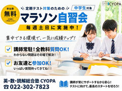 マラソン自習会202608