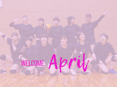 年度更新しました!