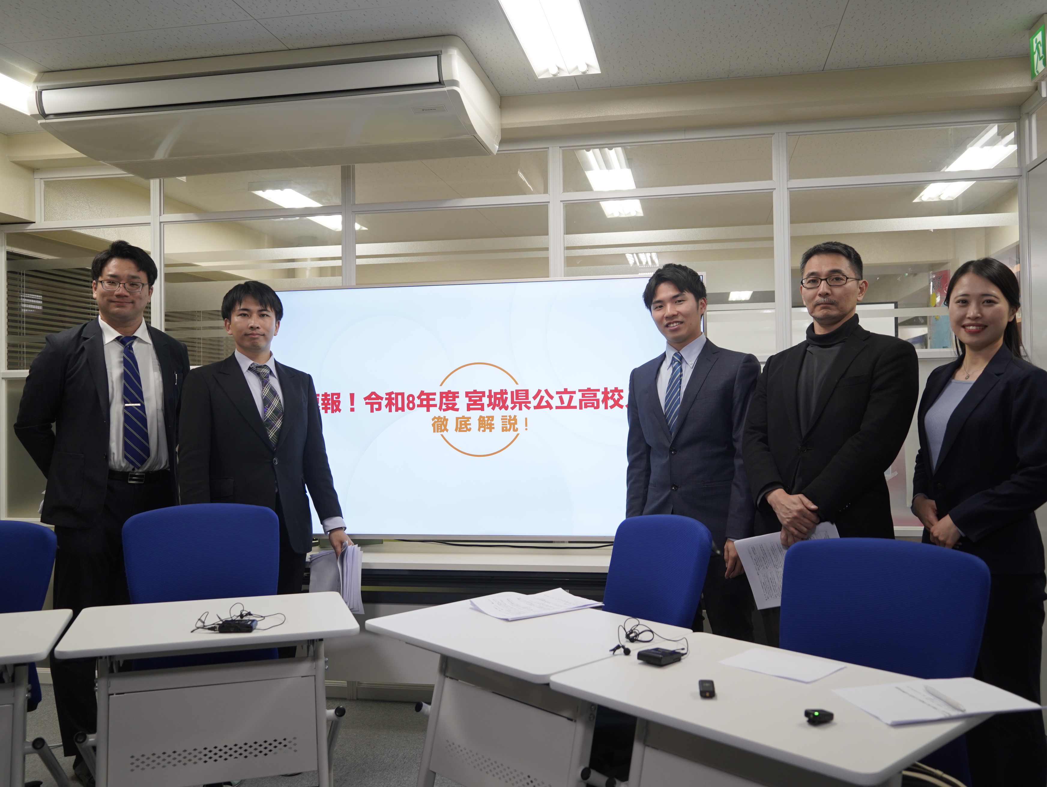 2026年度】宮城県公立高校入試・最速解説LIVE終了！合否を分けた