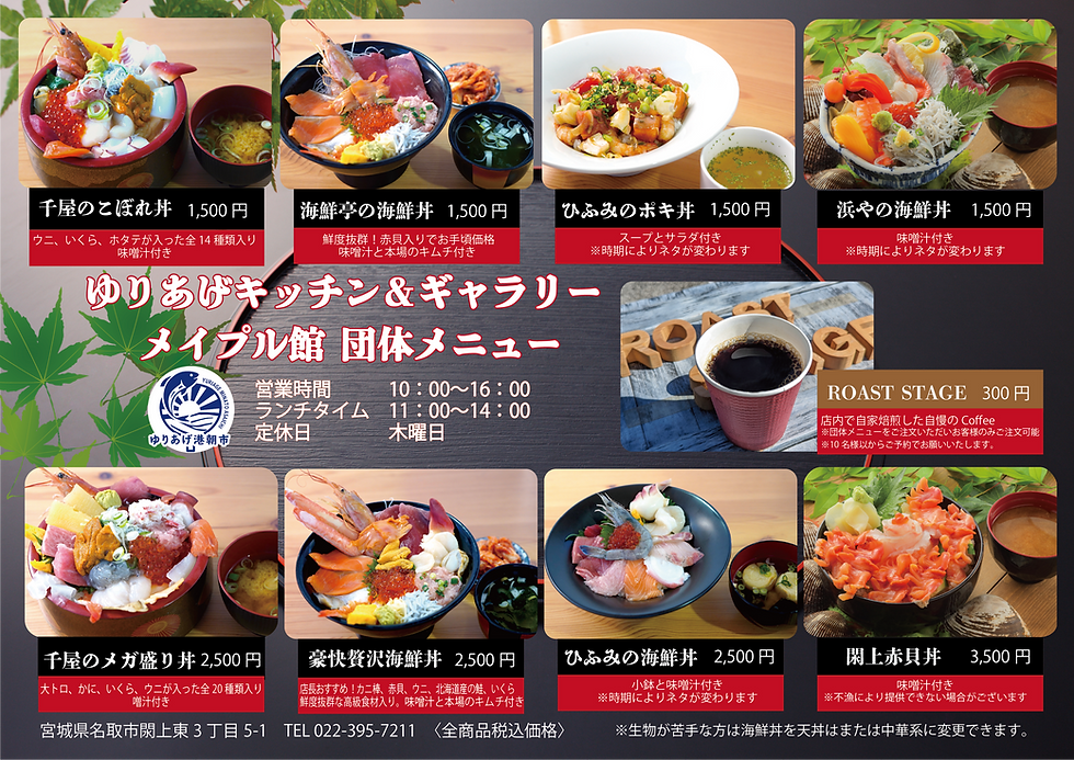 団体メニュー202610.png