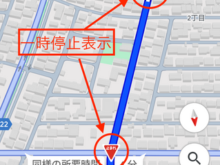 Google Mapに「一時停止」表示👀