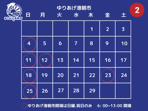 2024年2月カレンダー