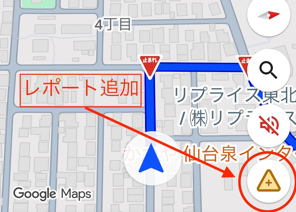 Google マップのレポート追加機能