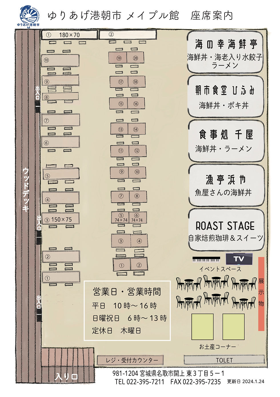 楓樹廳座位_2025.0725.jpg