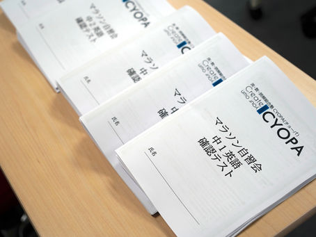マラソン自習会を開催しました