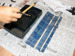 お習字サークル