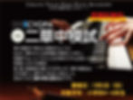 youtube live202603 infoスマホ.jpg