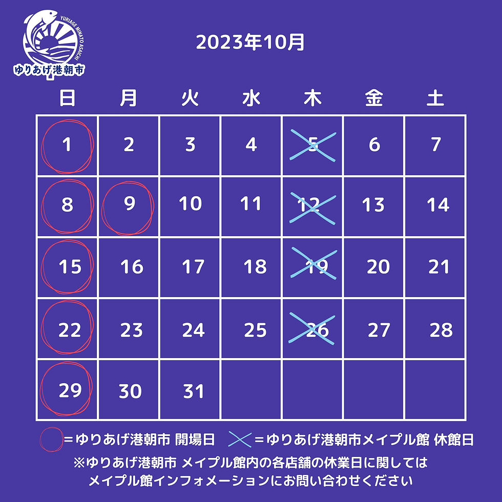 10月カレンダー