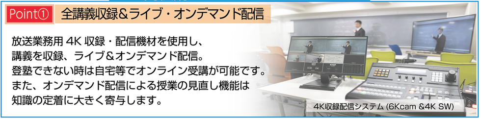 高校講座3月チラシ裏-おすすめポイント1.png