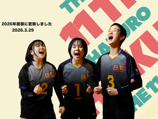 2026年度版に更新しました!