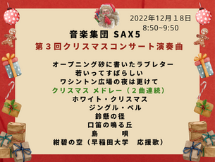 「閖上港朝市クリスマスコンサート」