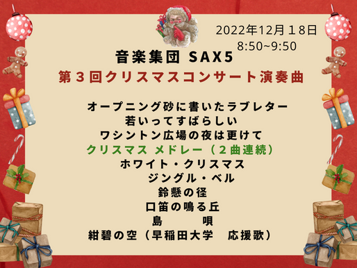 「閖上港朝市クリスマスコンサート」