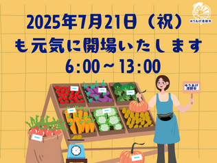 祝日も開場いたします