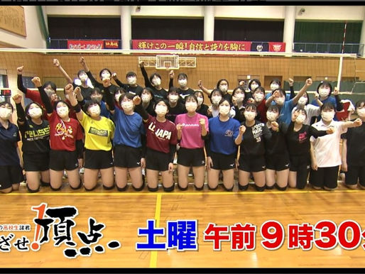 めざせ！頂点　KHB MIYAGI