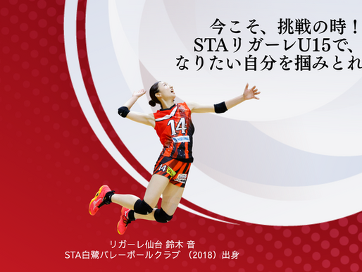 輝く未来へ、飛び込もう！