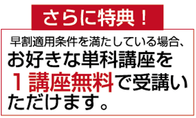 受講得点.png