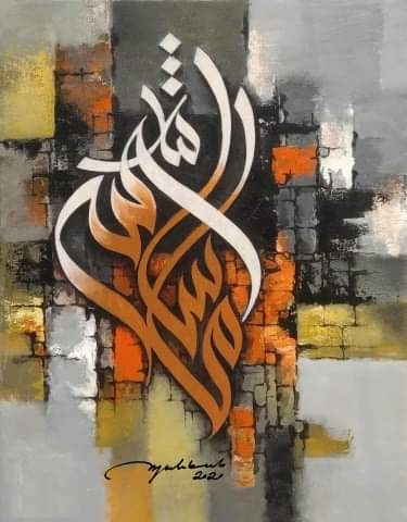 Mashallah