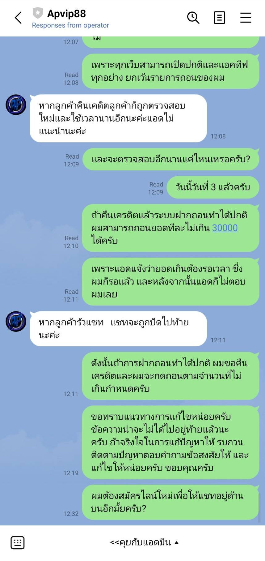 APVIP88 เว็บโกง