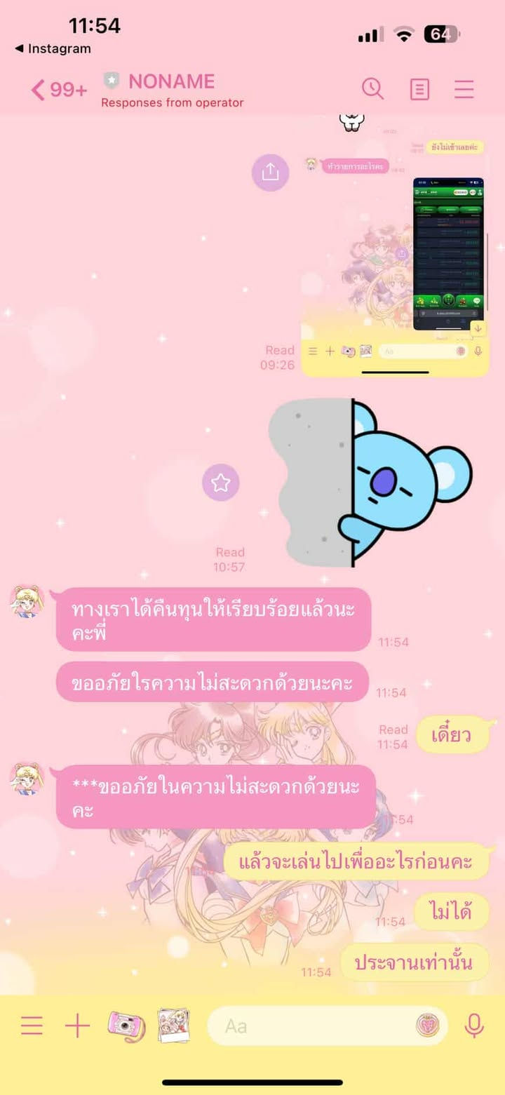 UFO345 เว็บโกง