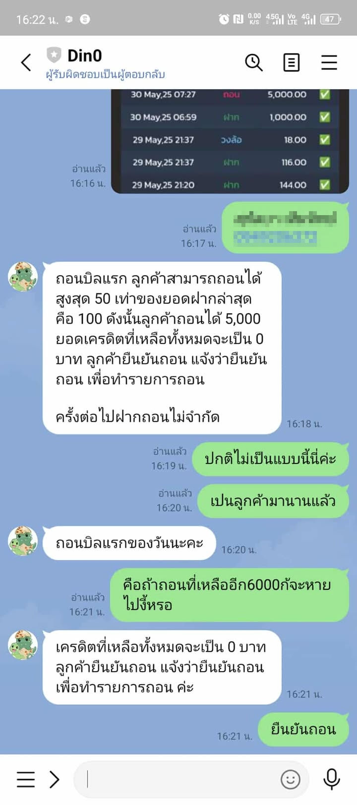 DINOZA เว็บโกง