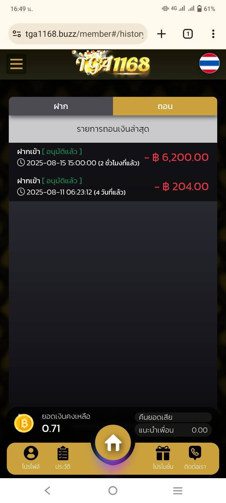 TGA1168 เว็บโกง