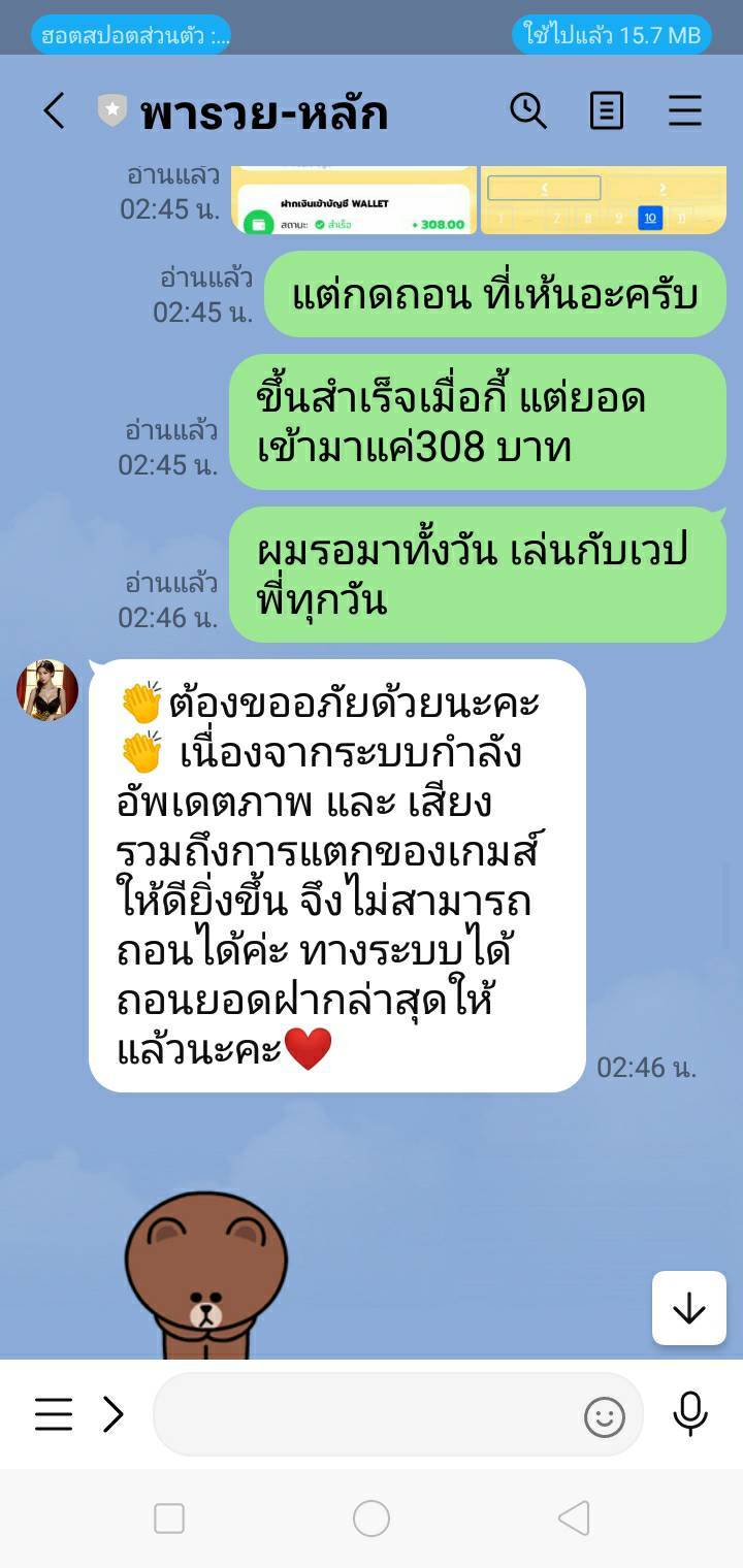 PARUAY168 เว็บโกง