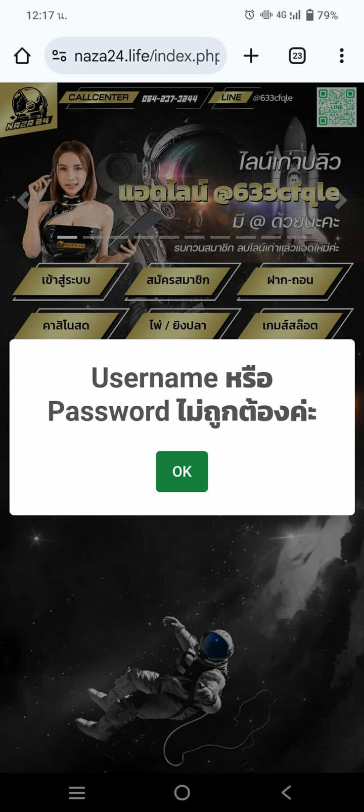 NAZA24 เว็บโกง