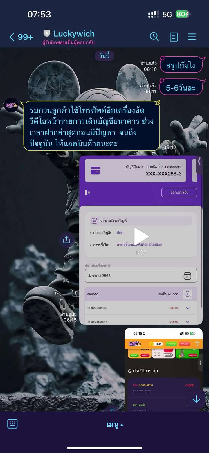 LUCKWICH เว็บโกง